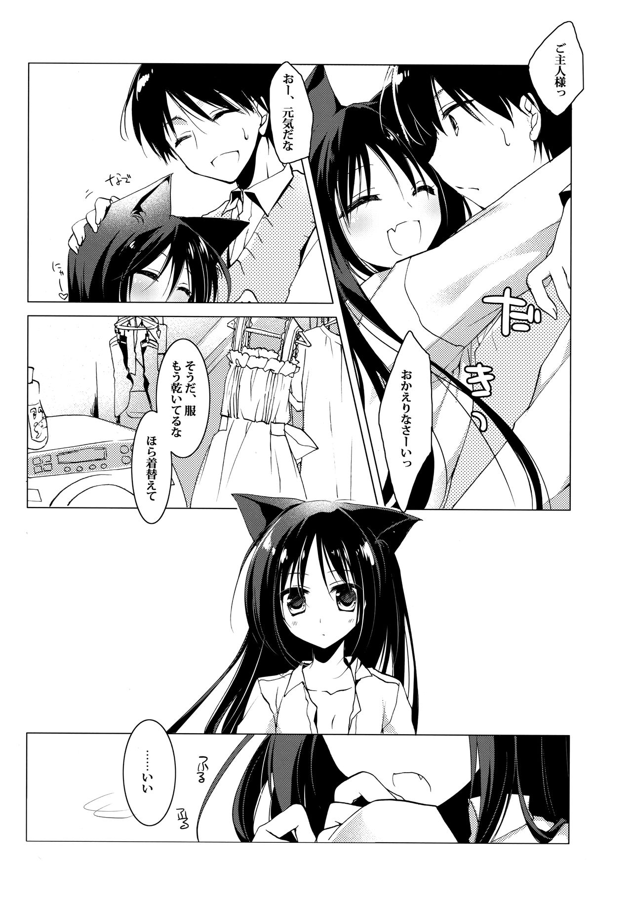 ImitationLovers - Page 41