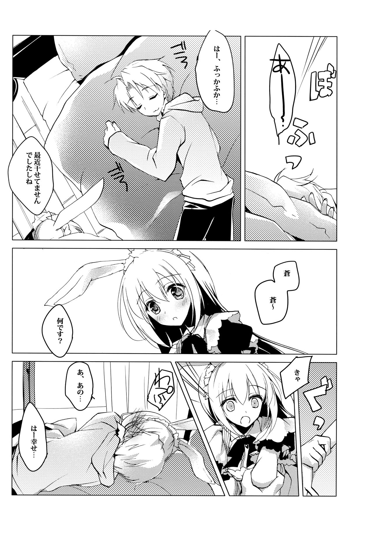 ImitationLovers - Page 67
