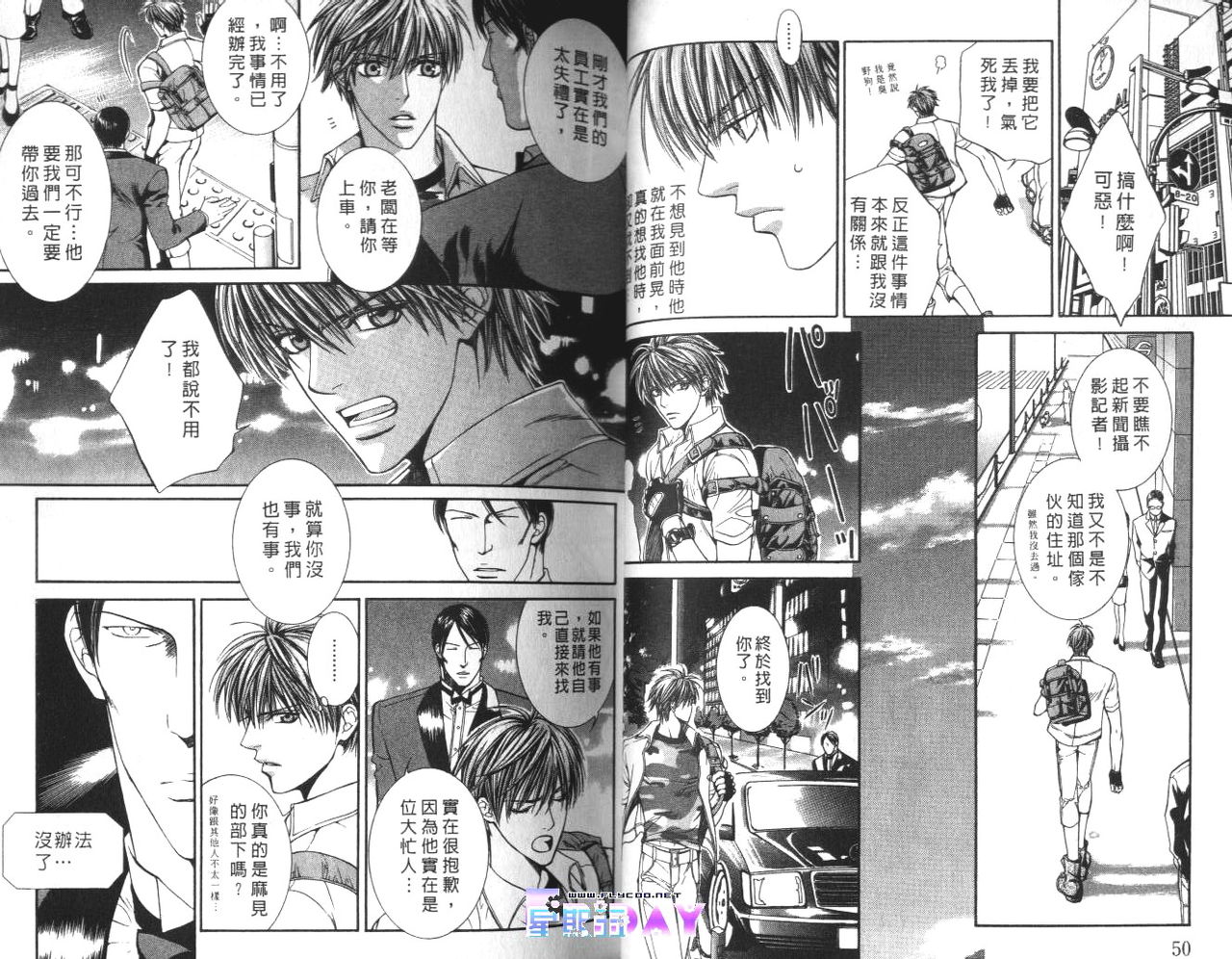 探索者的游戏 - Page 26