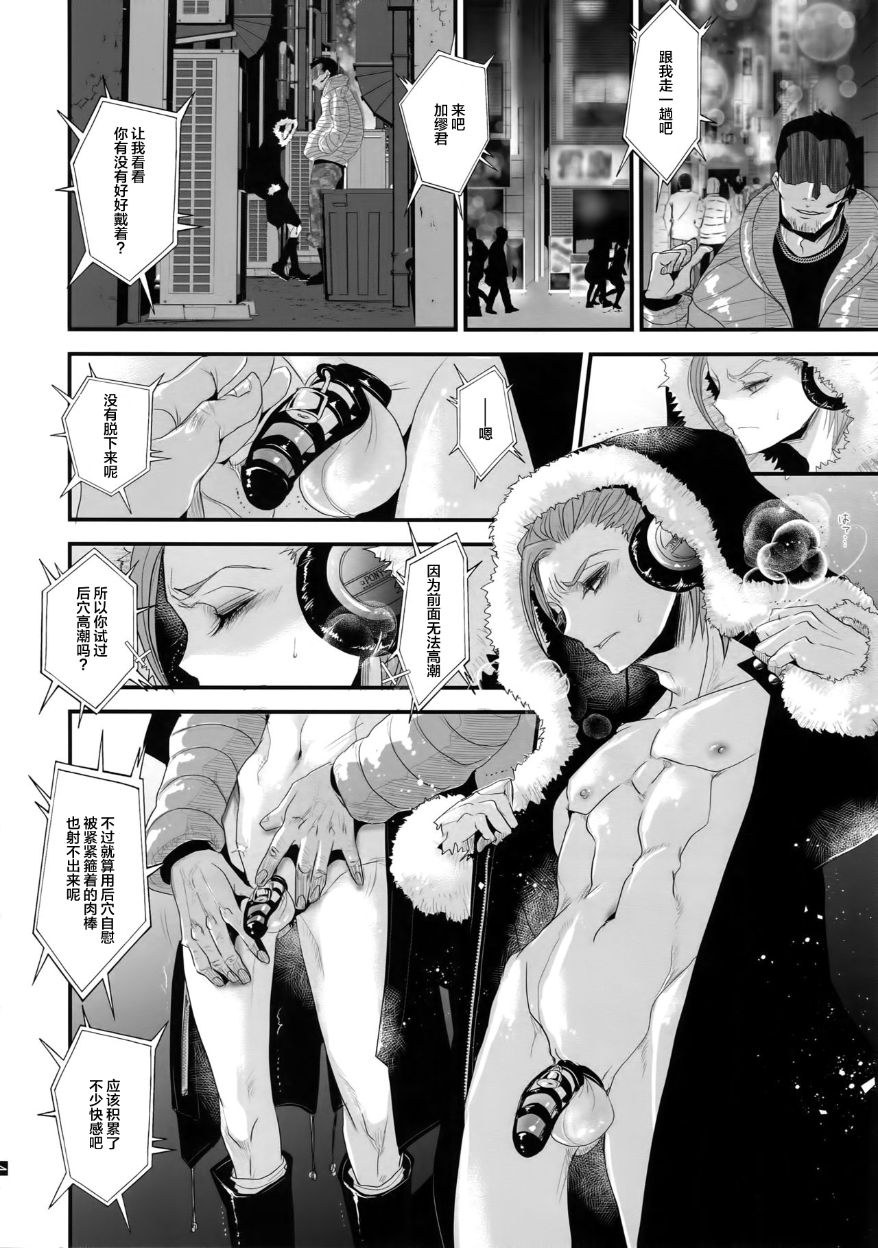 Nou iki ASMR - Page 5