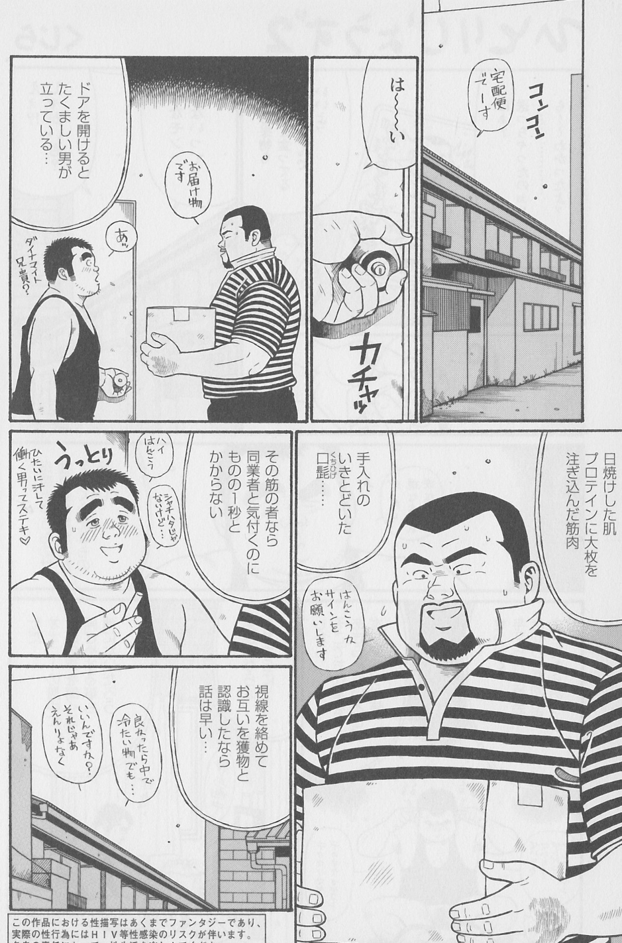 Hitori Zyouzu 2 - Page 2