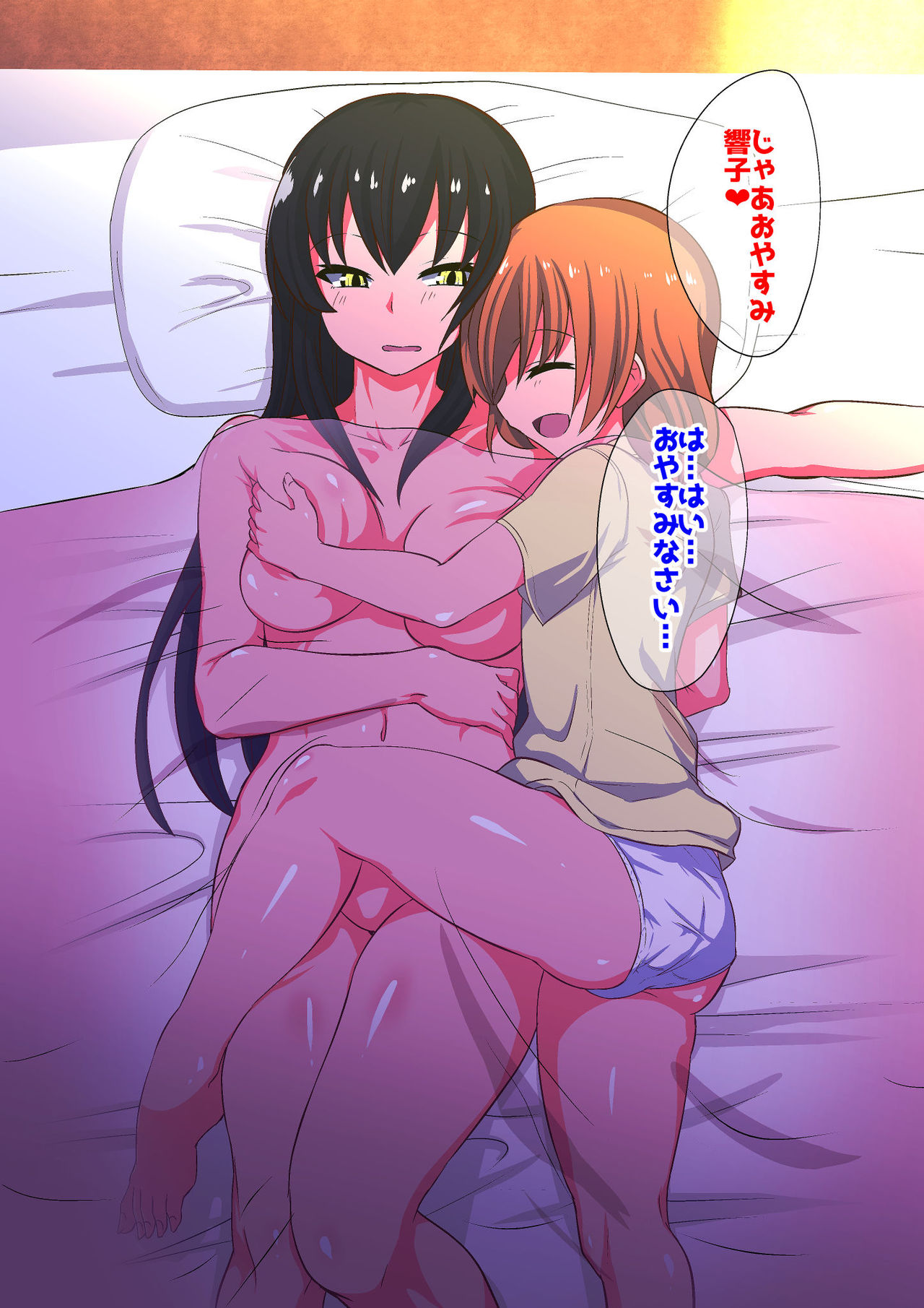 Ashi Mei - Page 158