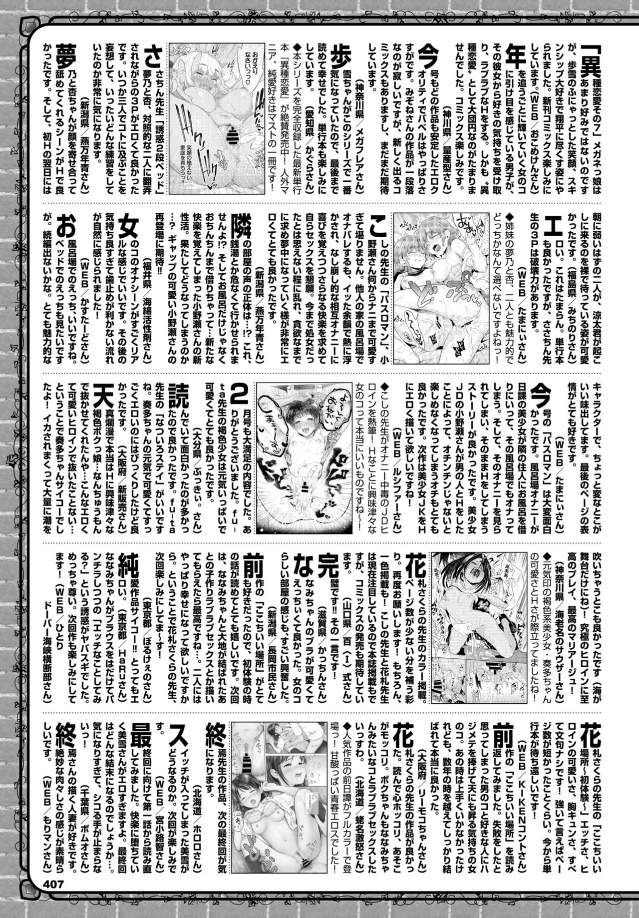 COMIC BAVEL 2020-04 - Page 392