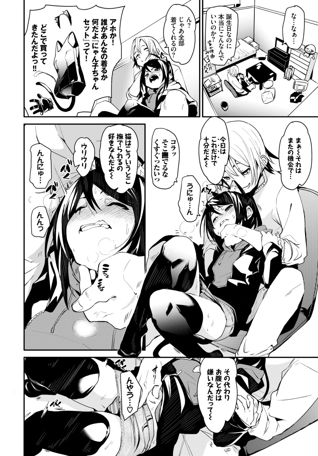 COMIC BAVEL 2020-04 - Page 72