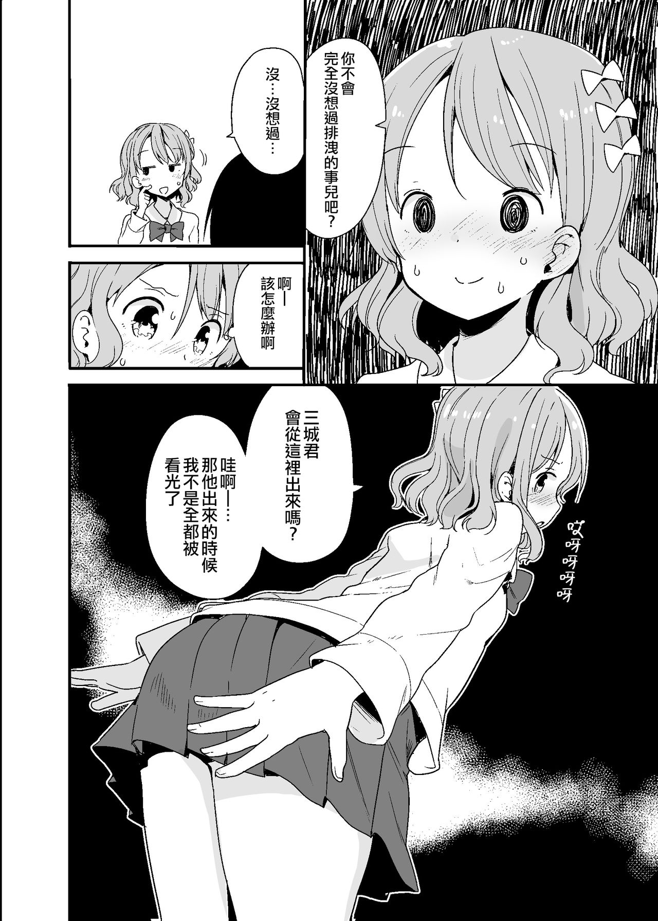 Marunomi Circle - Page 13