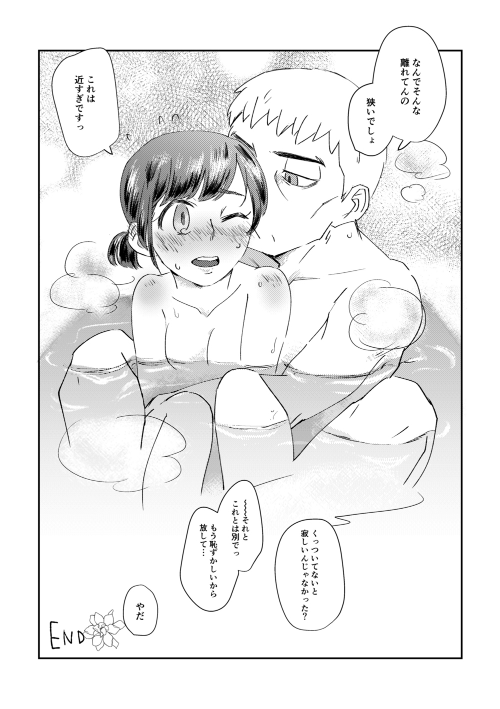 鍵の行方 - Page 19
