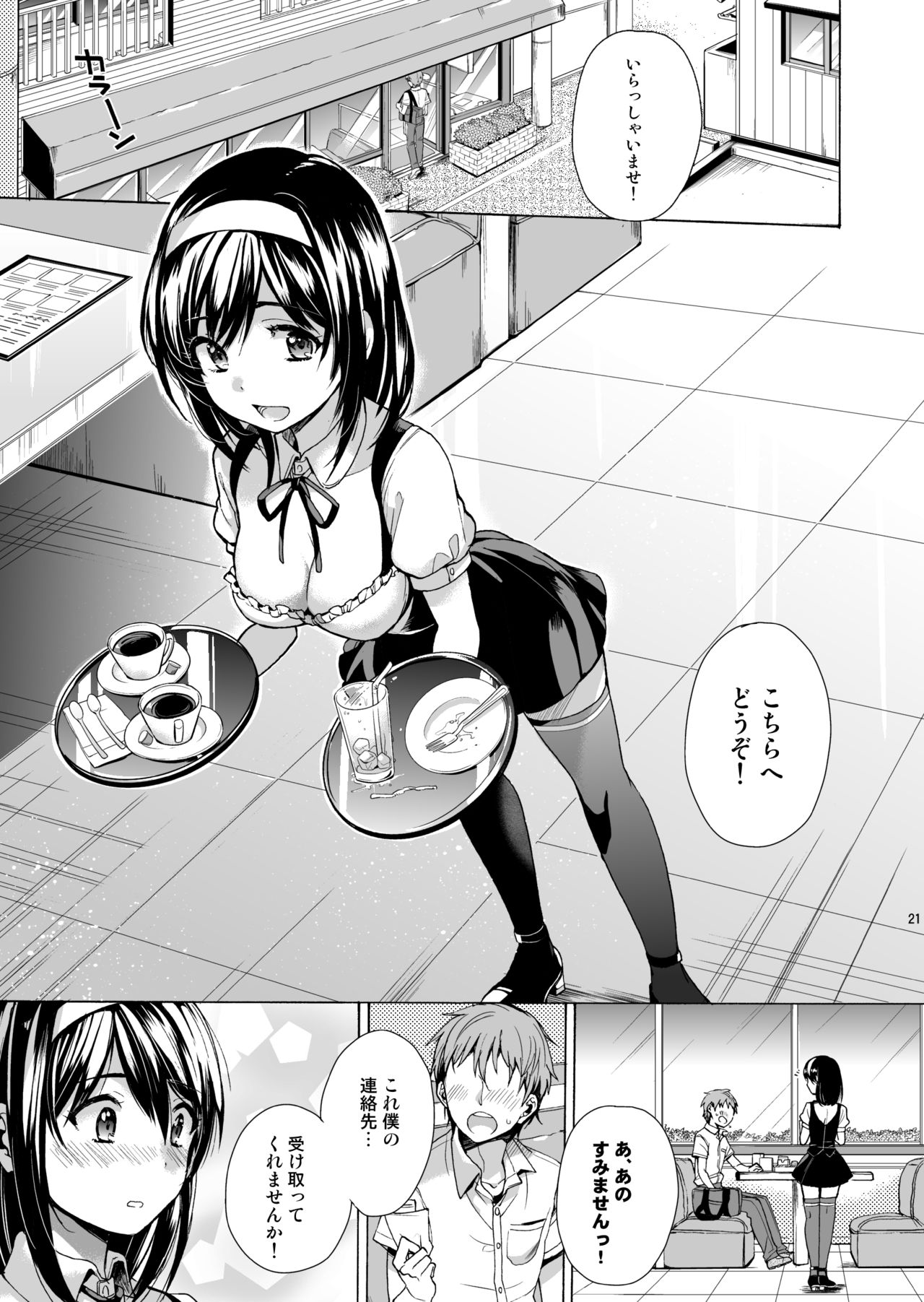 Bon Appetit - Page 20