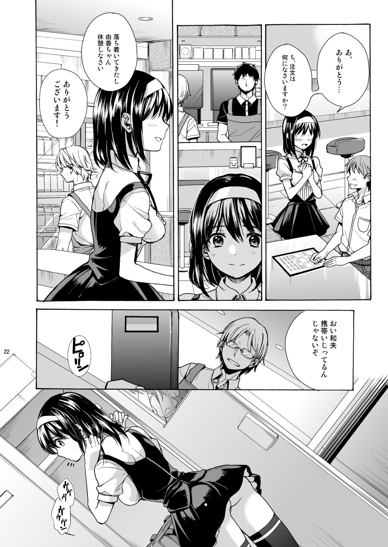 Bon Appetit - Page 21