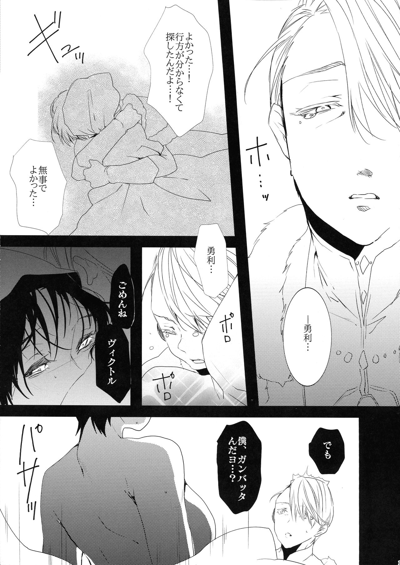 Akumu 100 - Page 12