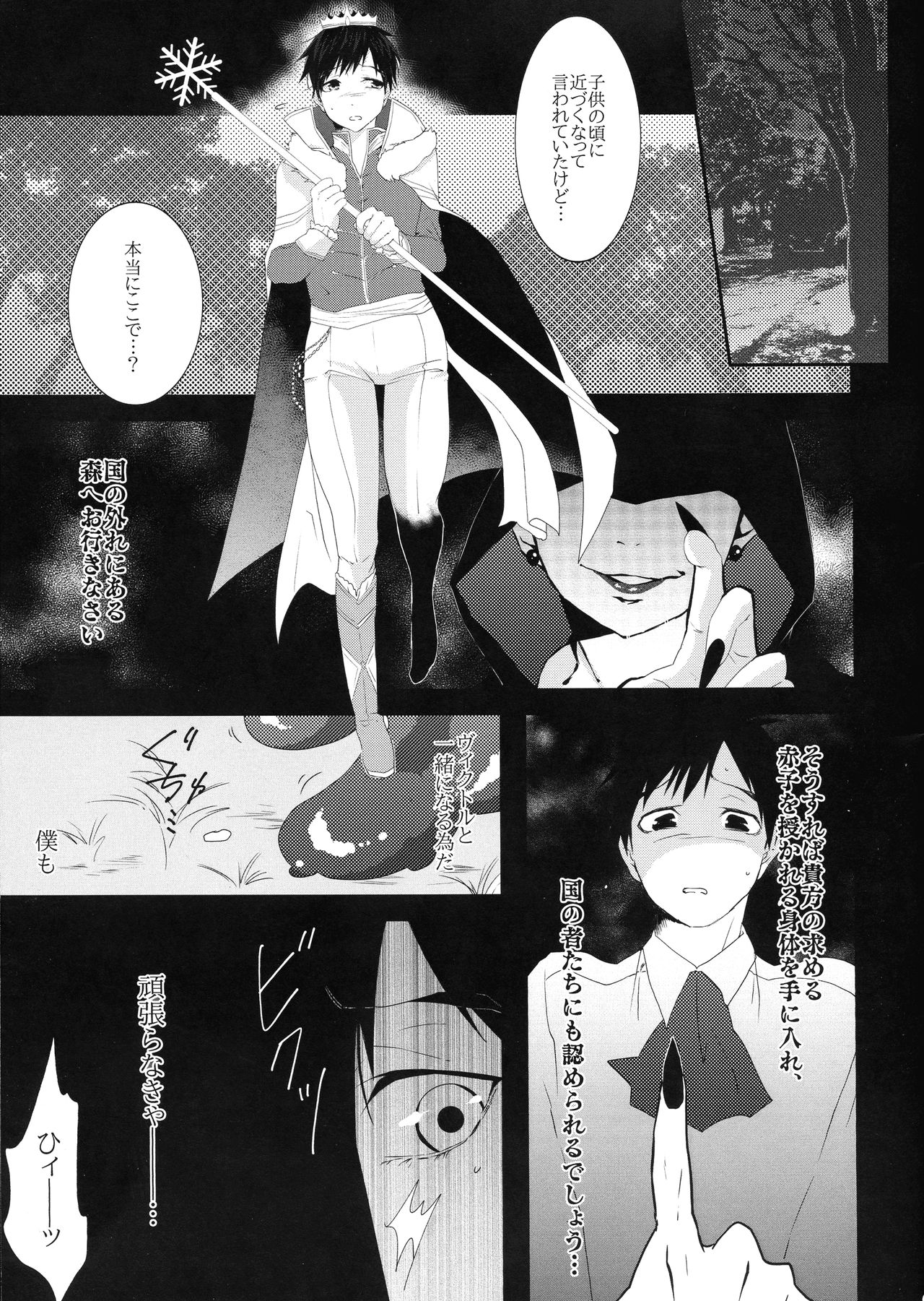 Akumu 100 - Page 2