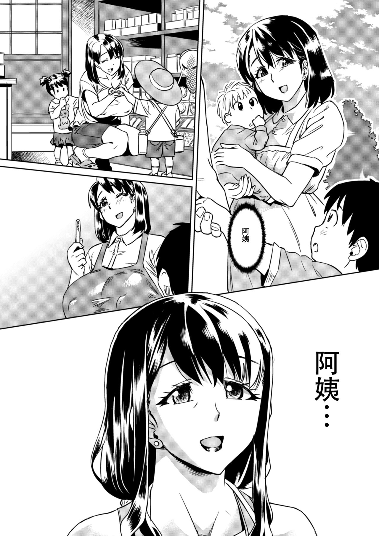 Delima! 2 - Page 12