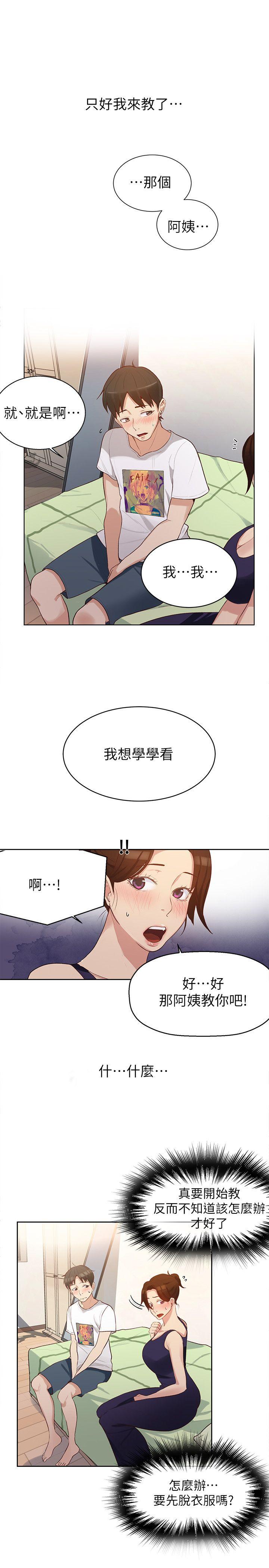 secret class 01-03 raw - Page 101