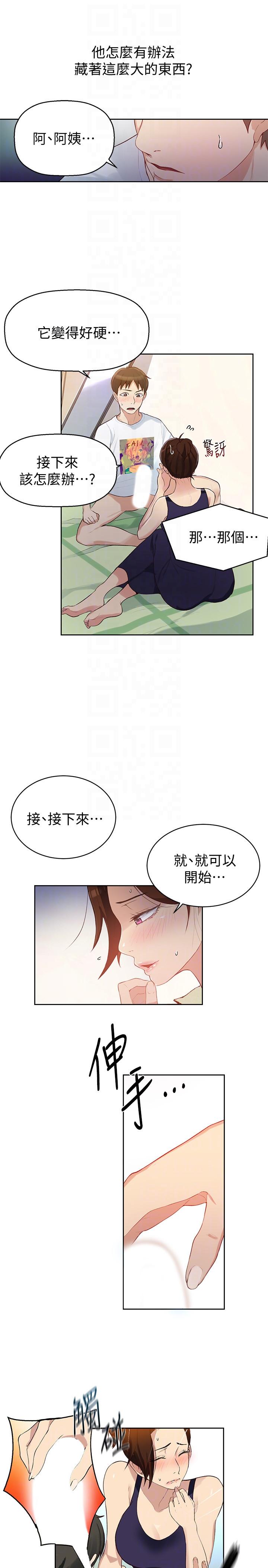 secret class 01-03 raw - Page 109