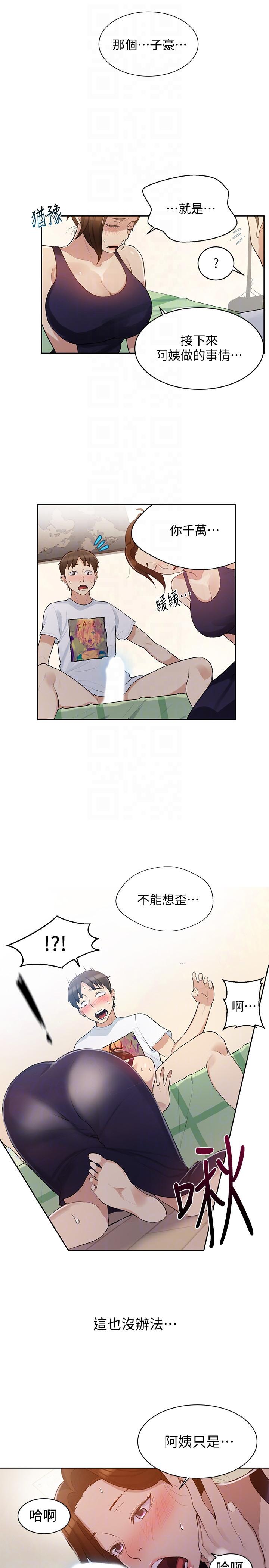 secret class 01-03 raw - Page 115