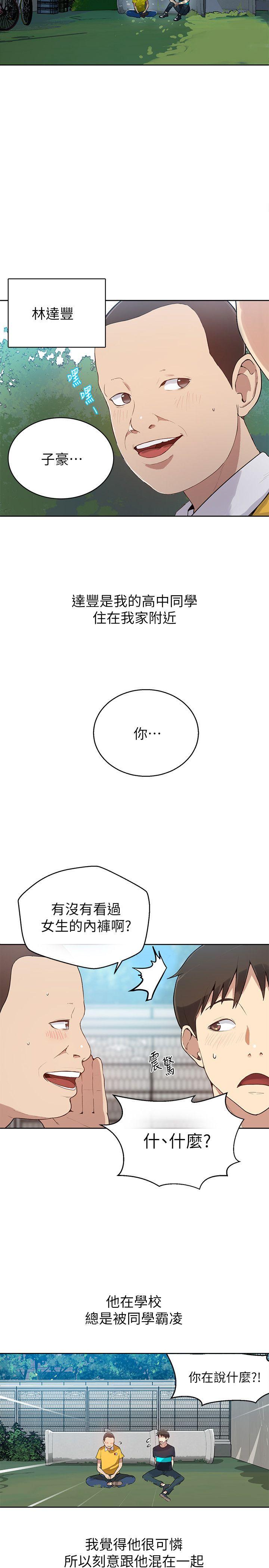 secret class 01-03 raw - Page 29