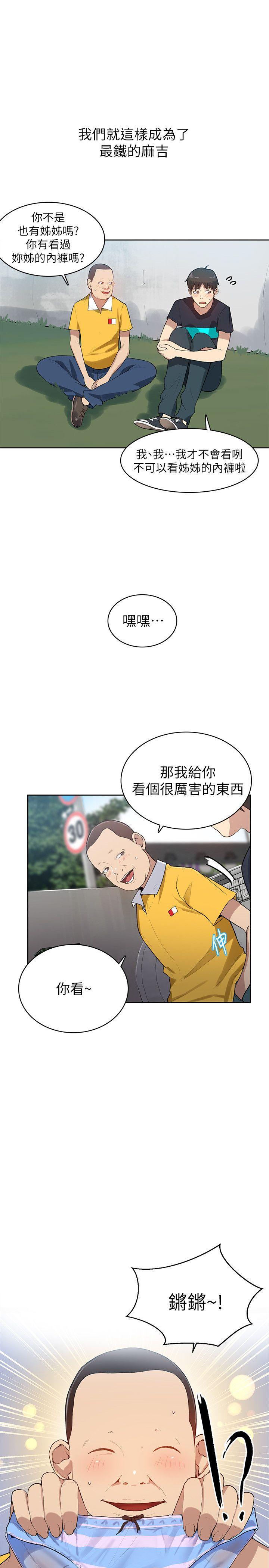 secret class 01-03 raw - Page 30