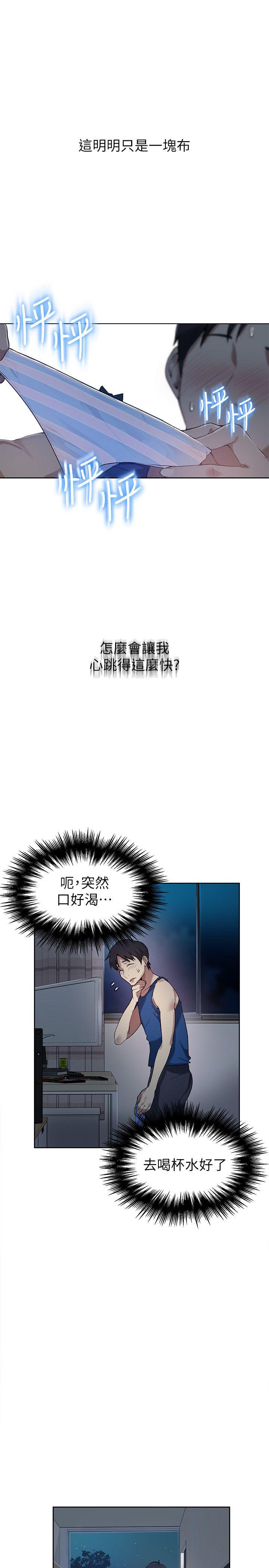 secret class 01-03 raw - Page 36