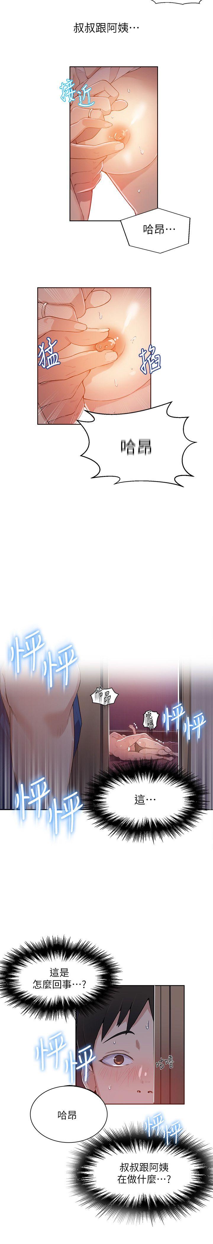 secret class 01-03 raw - Page 45