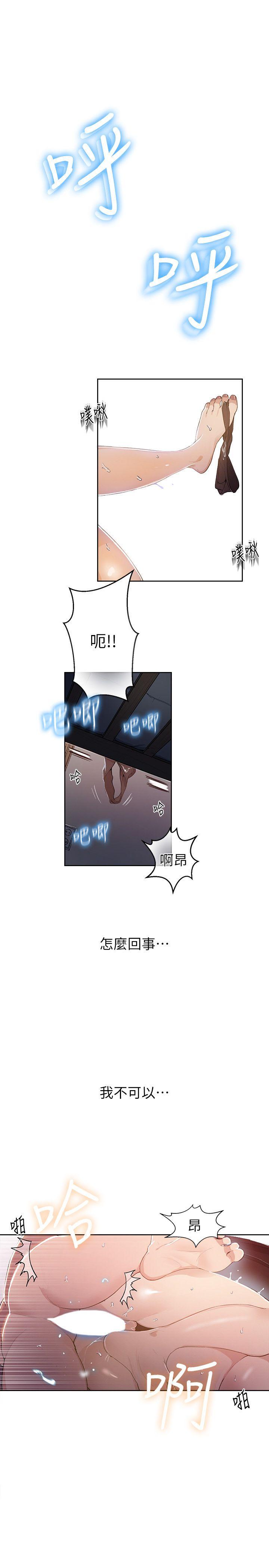 secret class 01-03 raw - Page 52