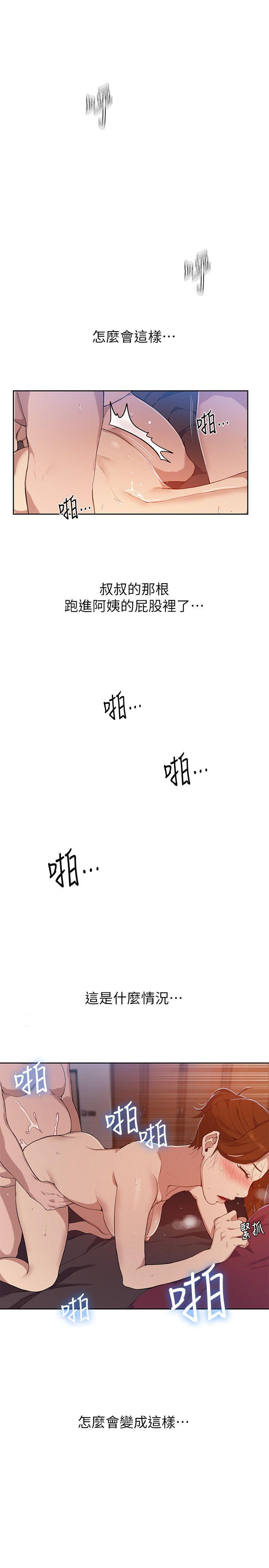 secret class 01-03 raw - Page 62
