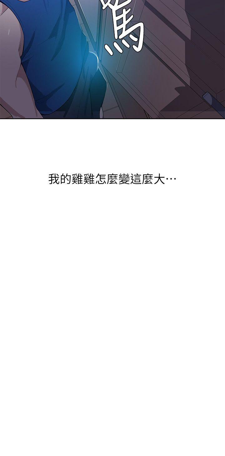 secret class 01-03 raw - Page 64