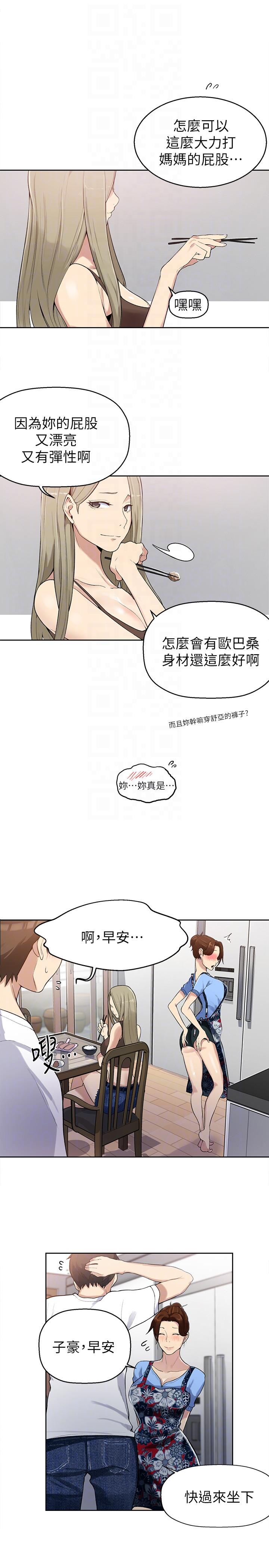 secret class 01-03 raw - Page 77