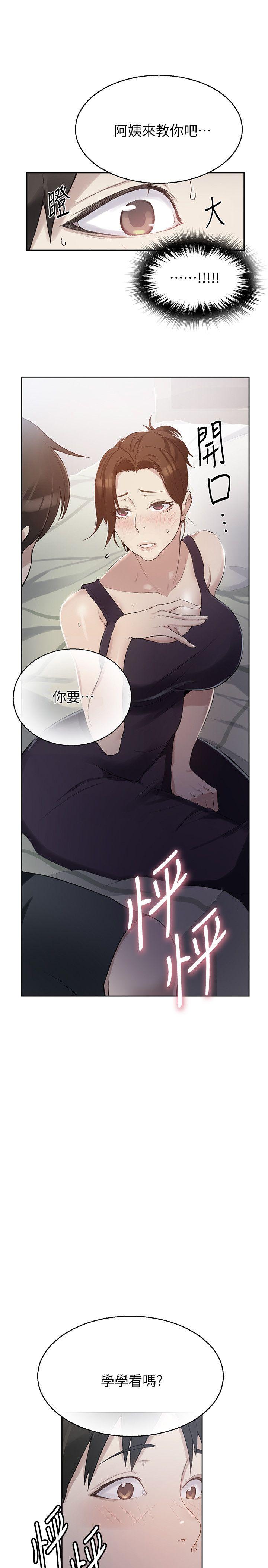 secret class 01-03 raw - Page 97