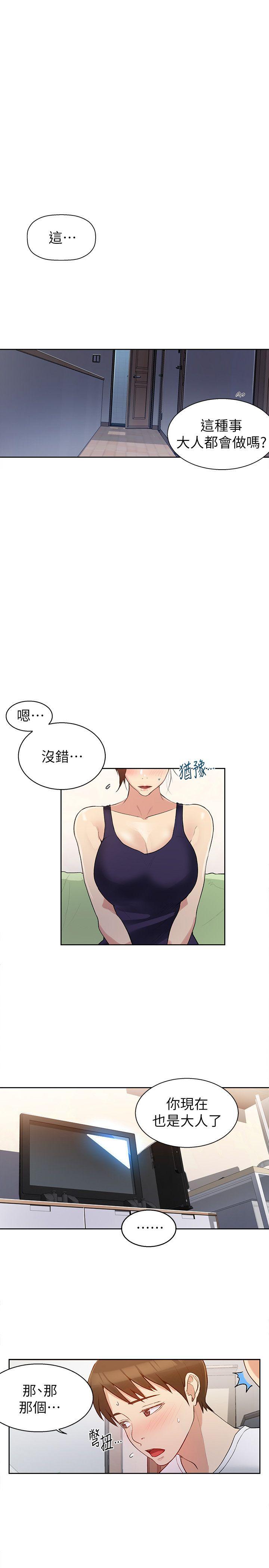 secret class 01-03 raw - Page 99