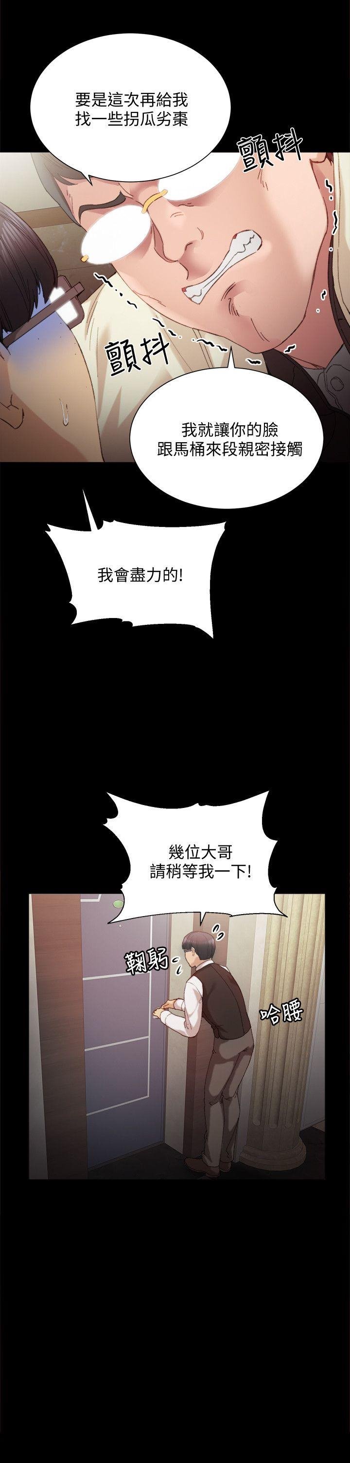 love lesson raw 01-02 - Page 23