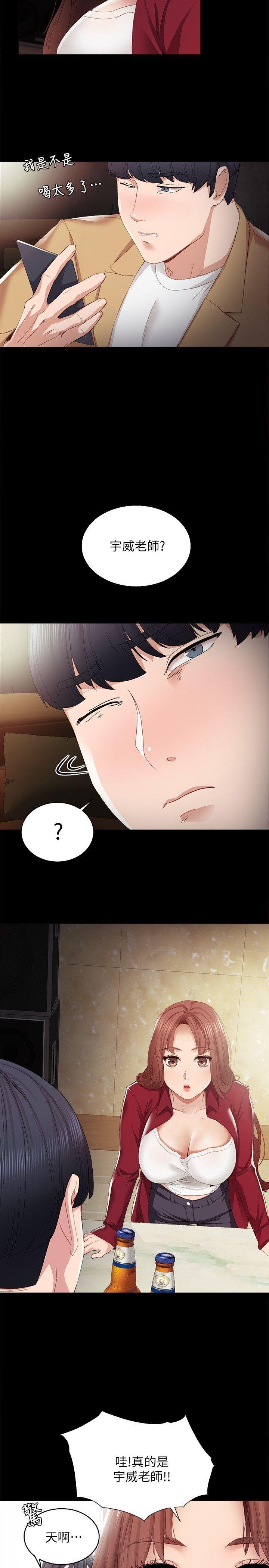 love lesson raw 01-02 - Page 32
