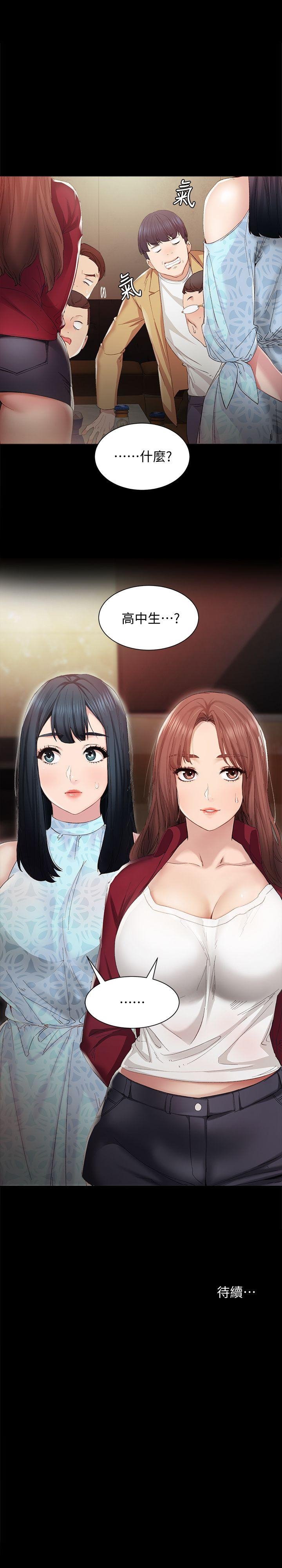 love lesson raw 01-02 - Page 35