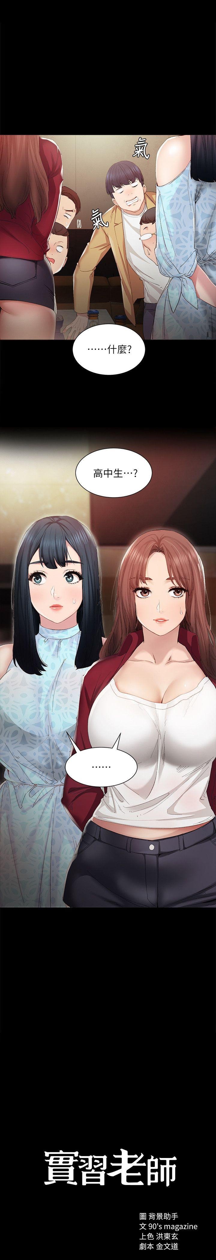 love lesson raw 01-02 - Page 38