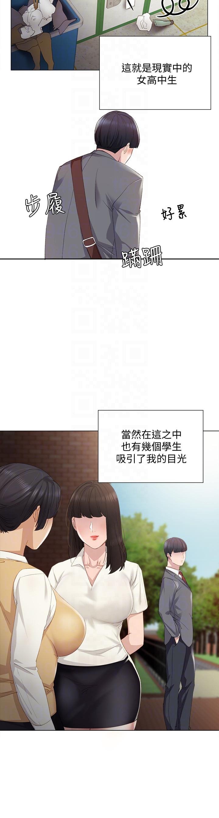 love lesson raw 01-02 - Page 46