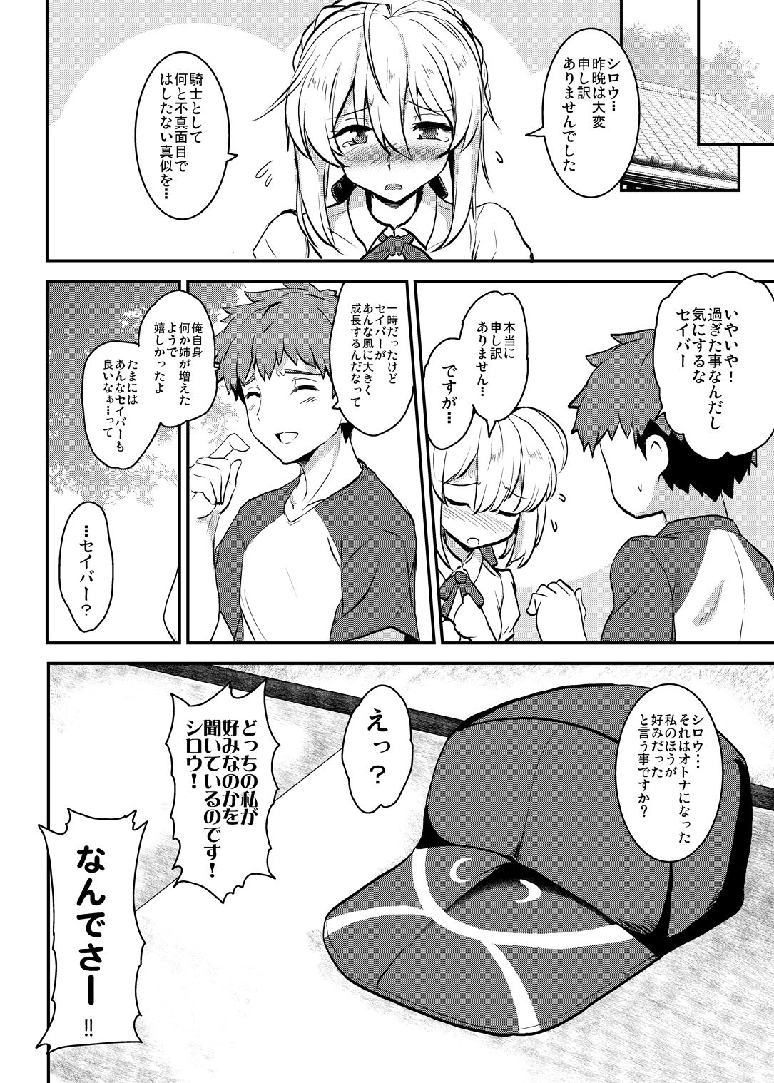 Tonari no Ginga OL-san - Page 21