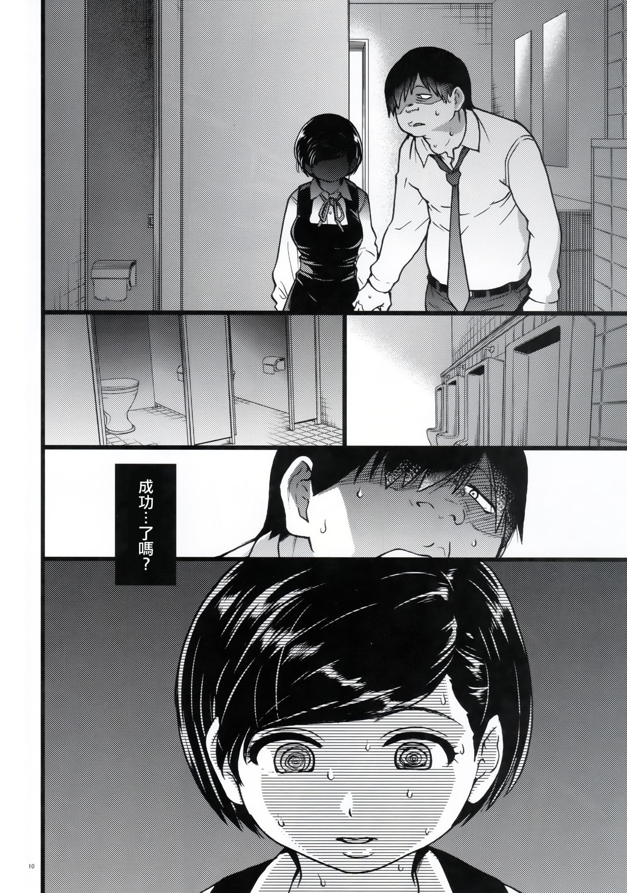 Gimai Himari - Page 11