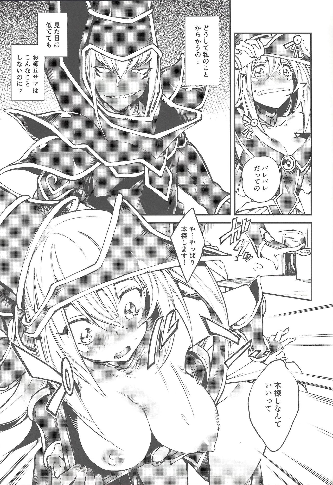 Triple xxx Magic - Page 29