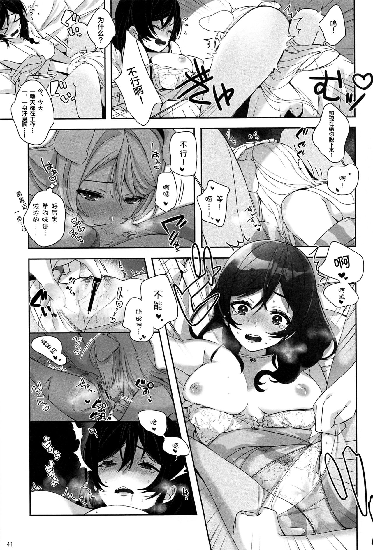 Re: dêdeddê!!!!!!!! - Page 42