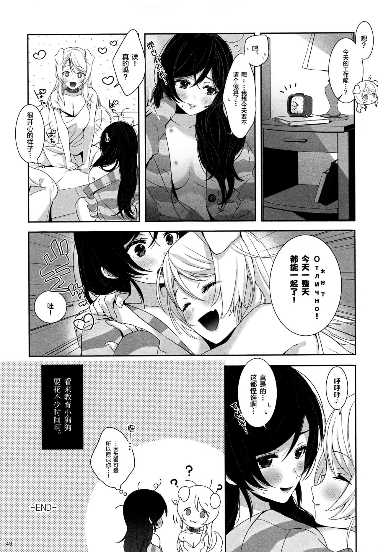 Re: dêdeddê!!!!!!!! - Page 50