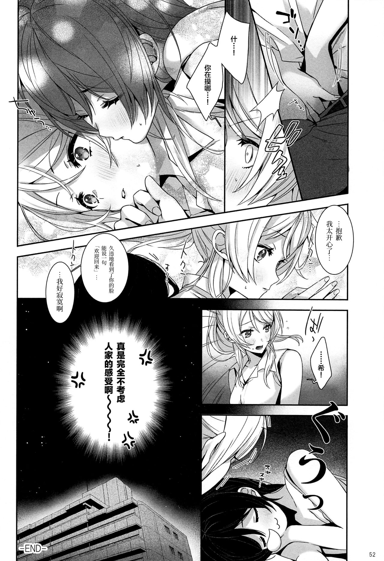Re: dêdeddê!!!!!!!! - Page 53