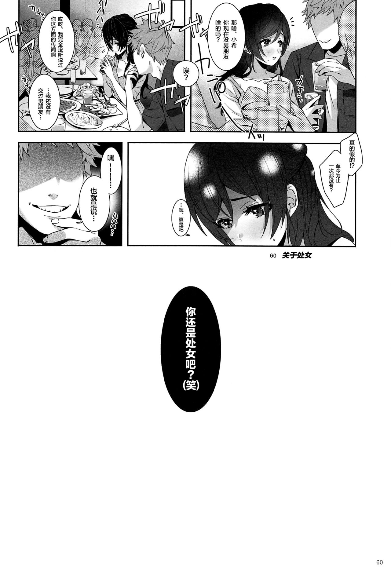 Re: dêdeddê!!!!!!!! - Page 61