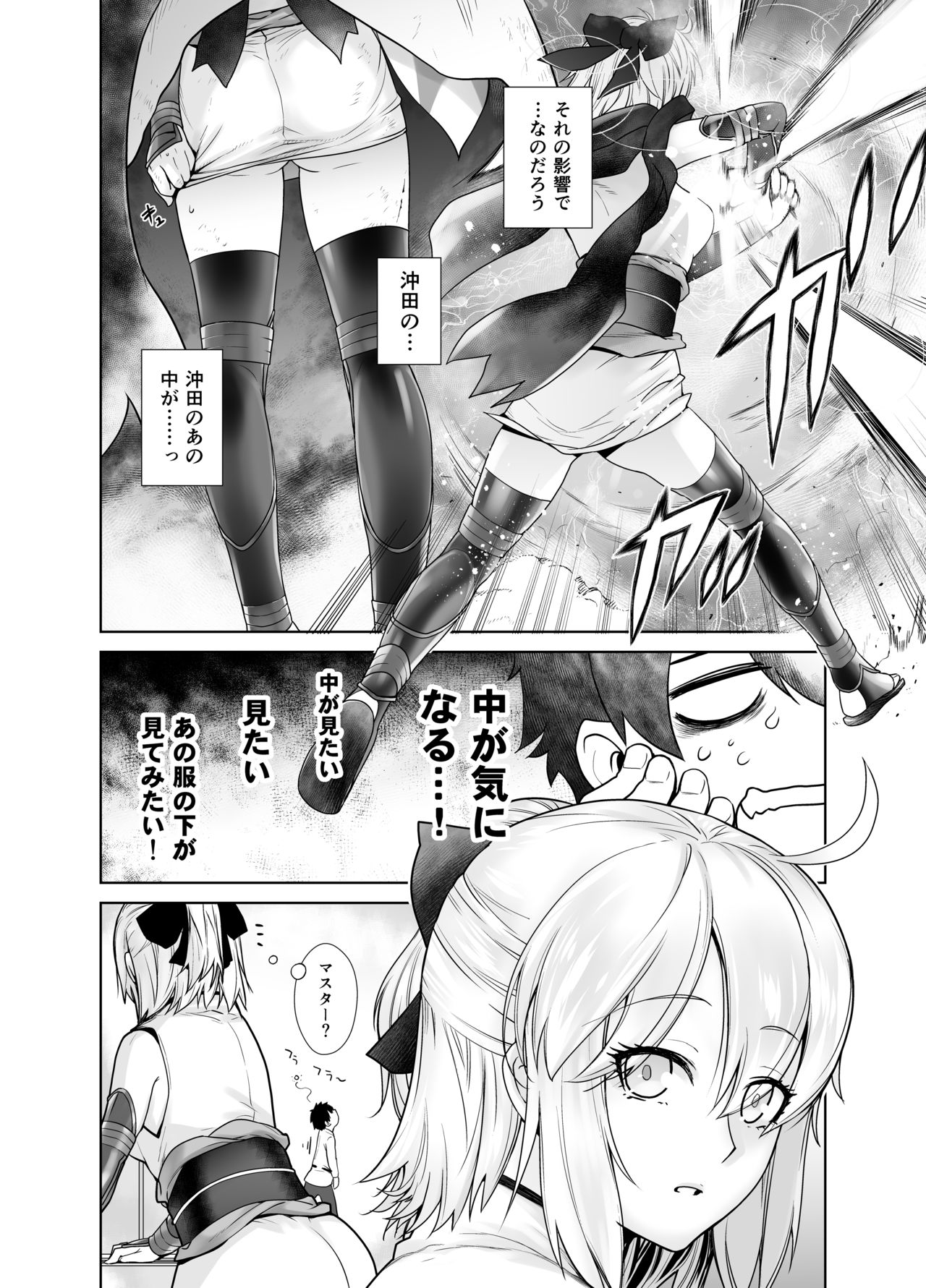 HEAVEN'S DRIVE - Page 5