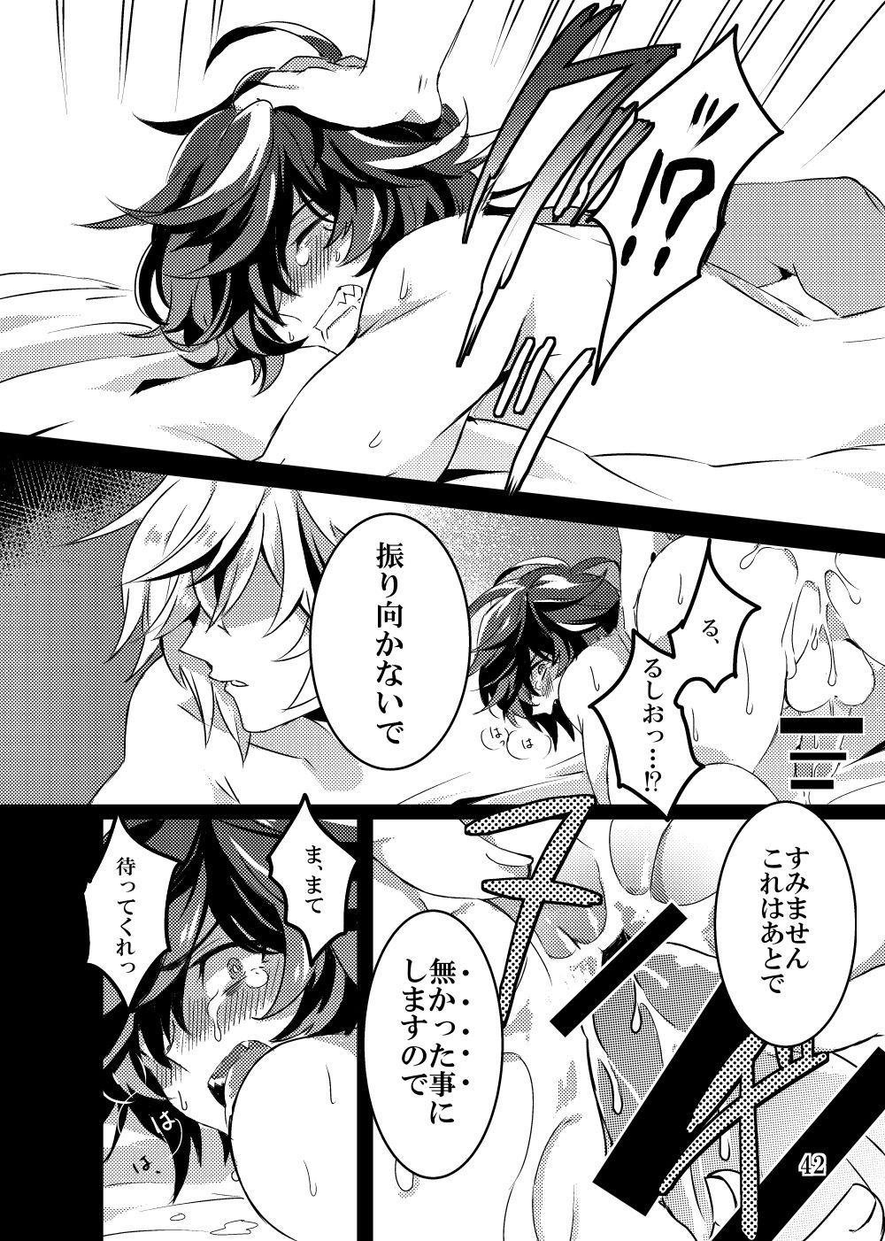 Kaizan Waltz - Page 42