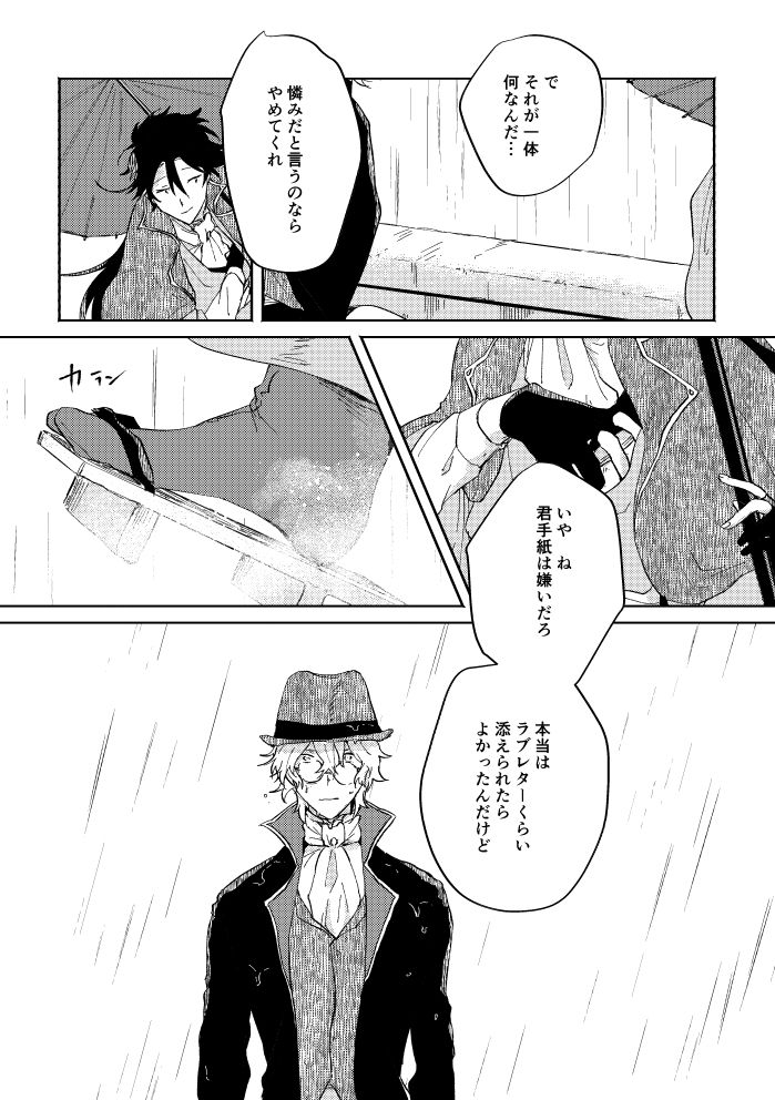 Binsoko no Jigoku - Page 110