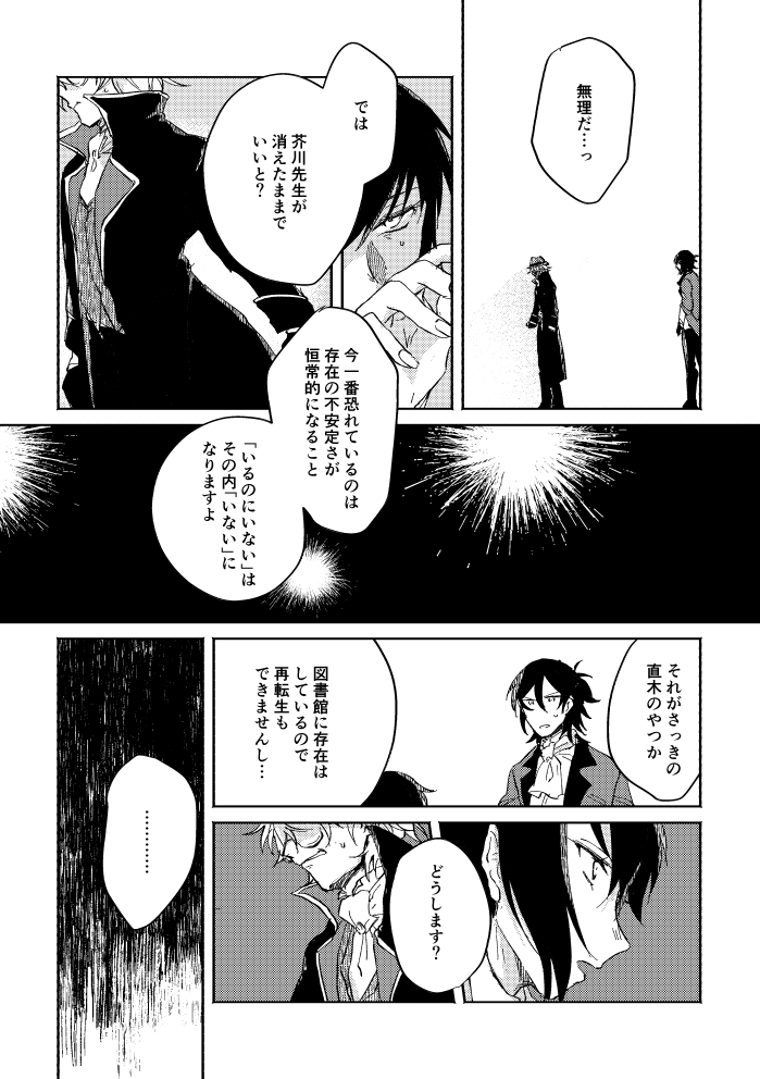 Binsoko no Jigoku - Page 39