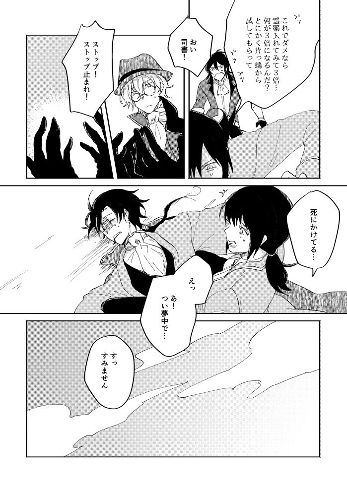 Binsoko no Jigoku - Page 44