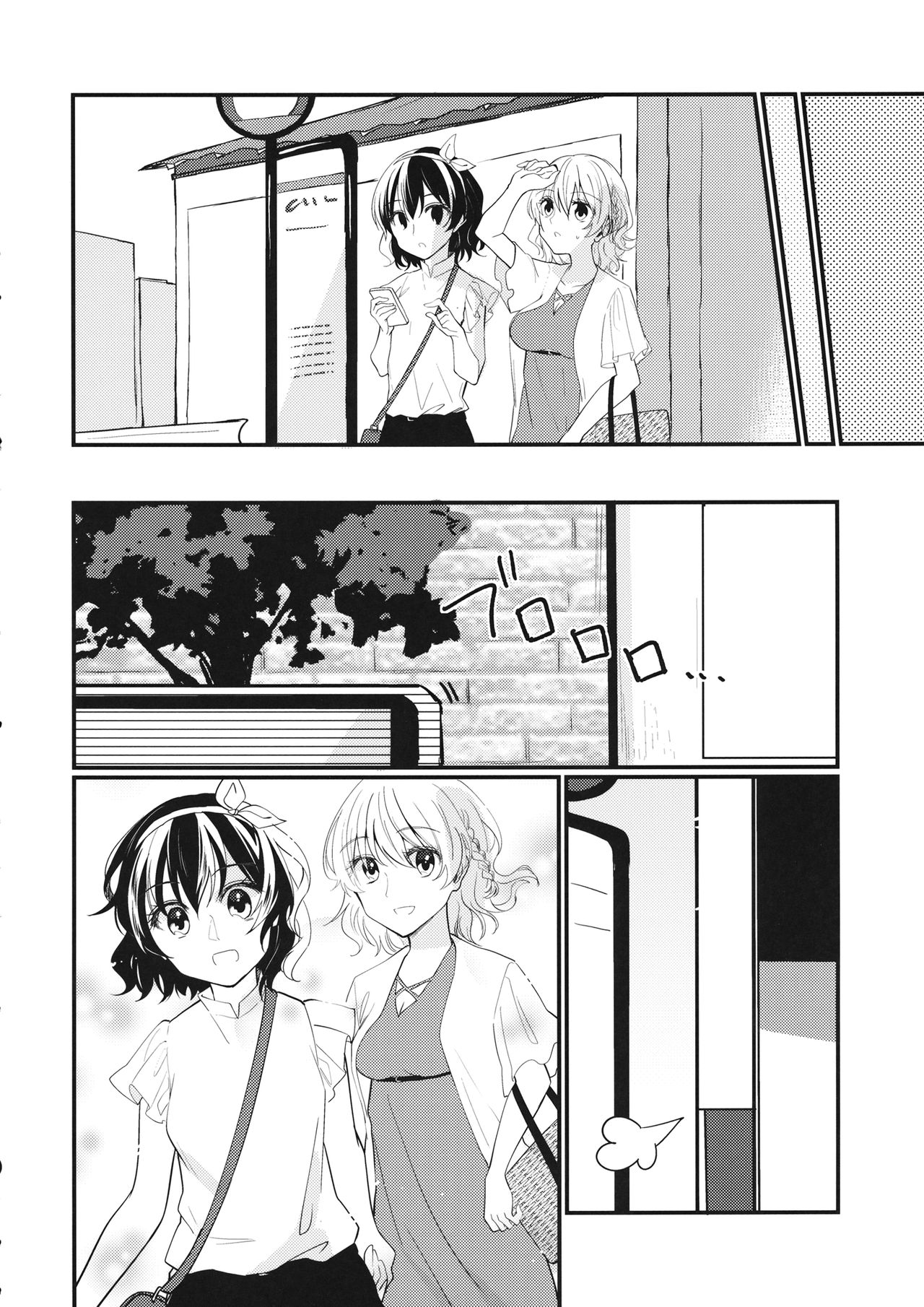 Sweet Relation - Page 15