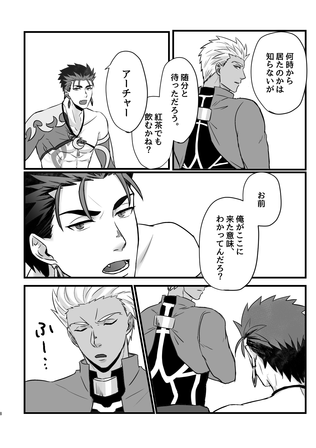 Preview page 8