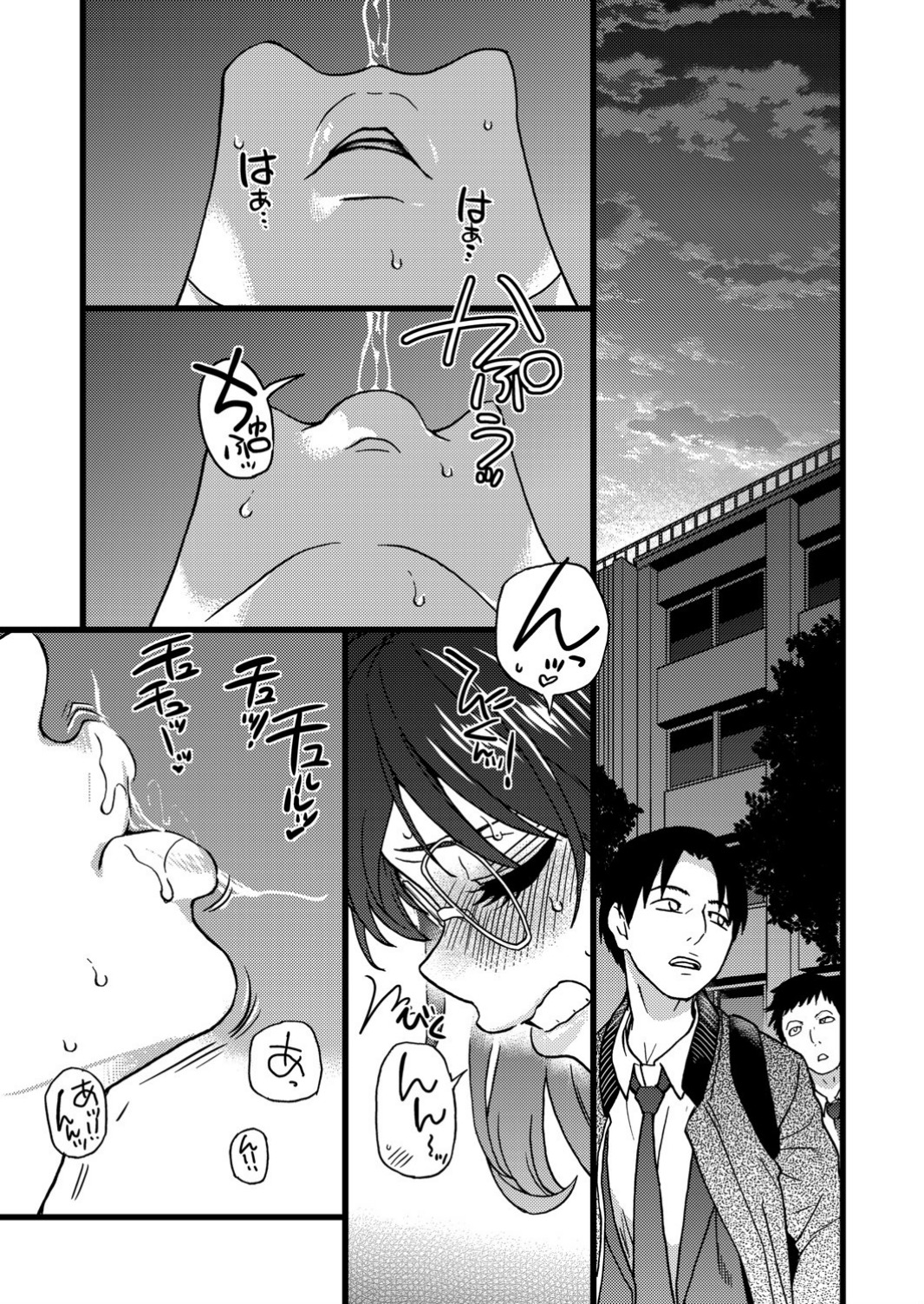 Please! Freeze! Please! #6 - Page 17
