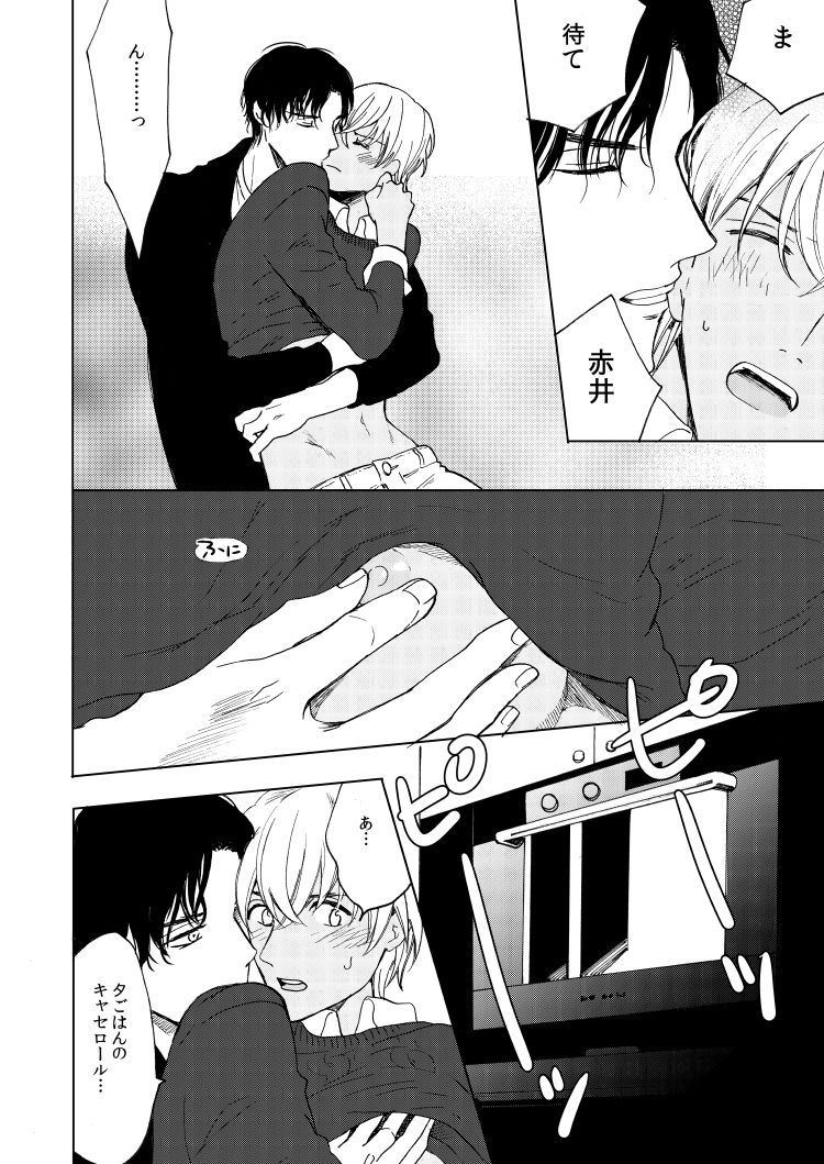 Anytime smokin' cigarette - Page 30
