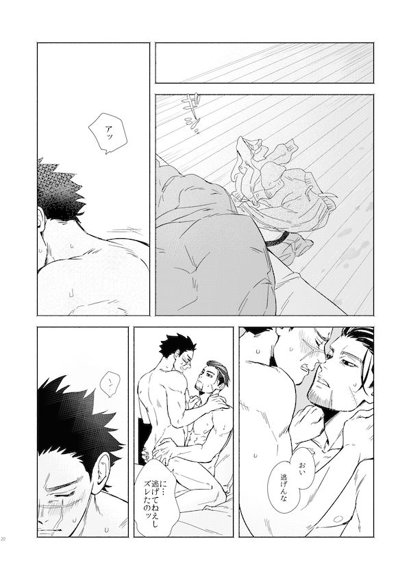 Yorube - Page 17